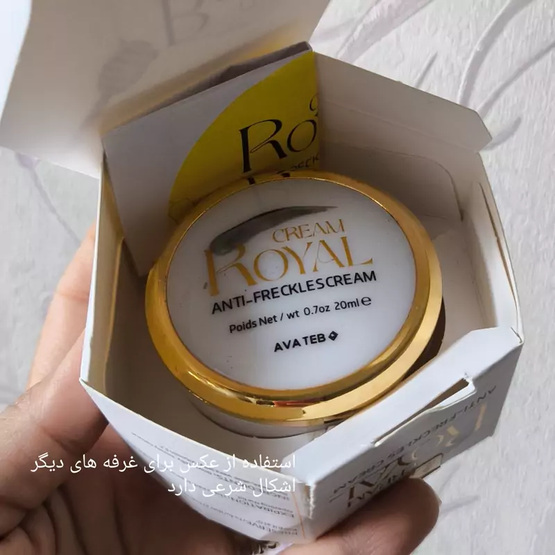 کرم ژل رویال اصلی آواطب