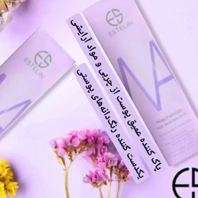 فیسواش براش سیلیکونی نیاسینامید استلین