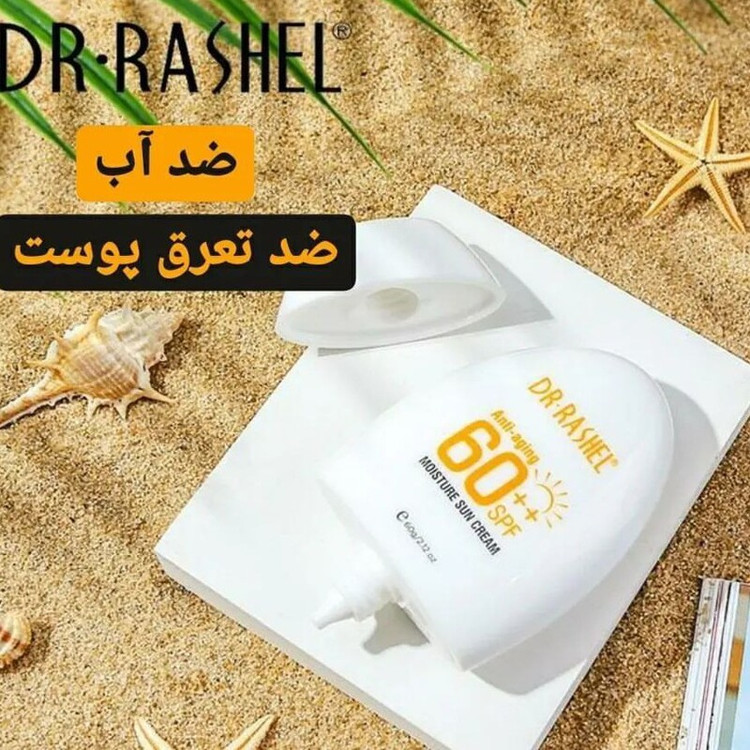 ضد افتاب دکتر راشل