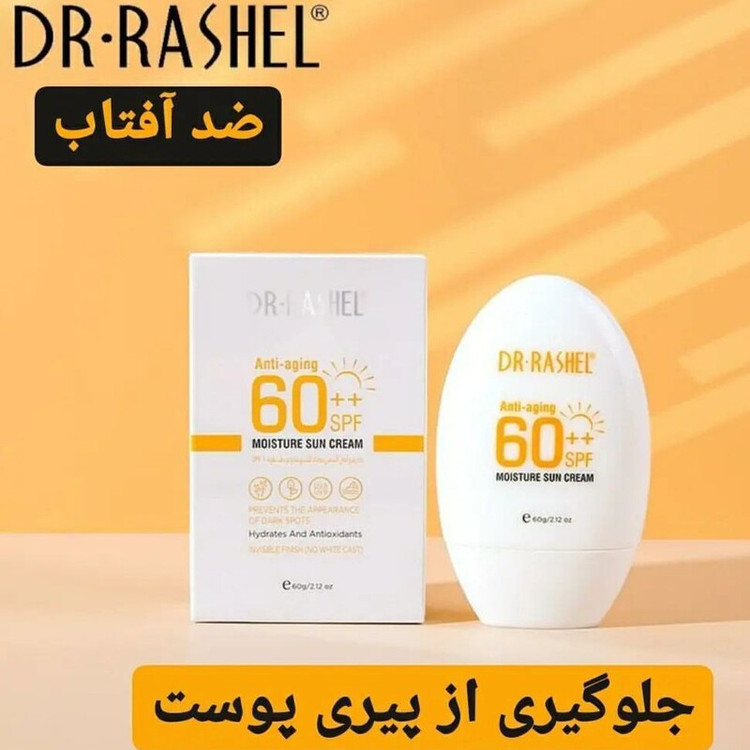 ضد افتاب دکتر راشل