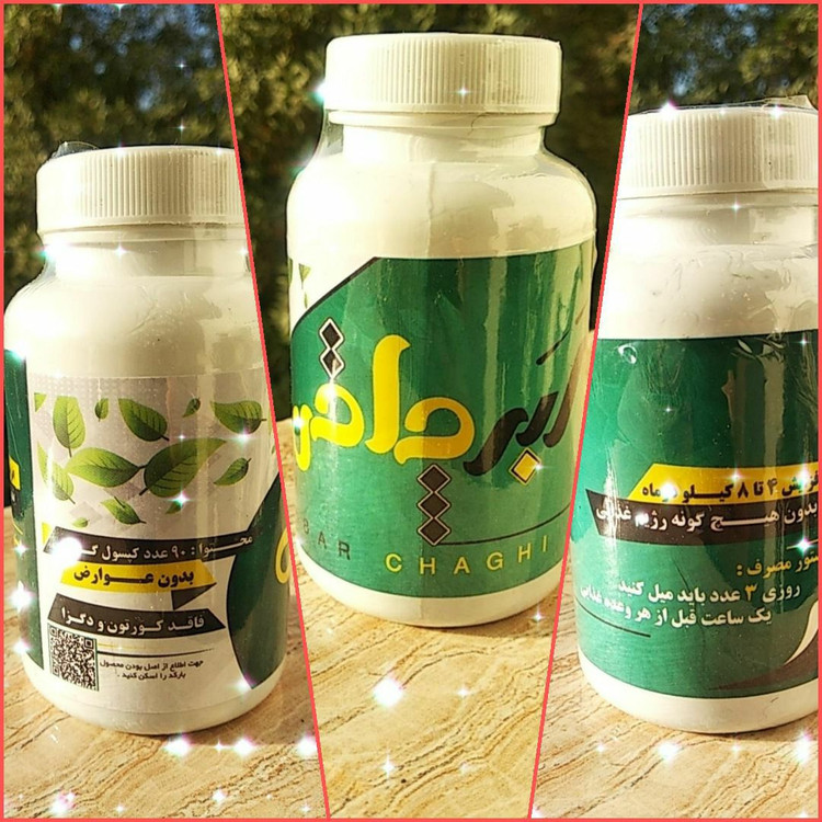 کپسول صد درصد گیاهی سوپرچاقی vip (ابرچاقی) ۹۰ عددی