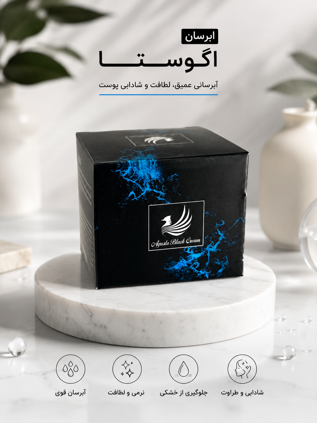 آبرسان اگوستا