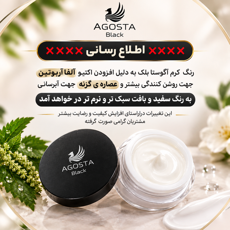 کرم ضد لک آگوستا بلک تک و عمده